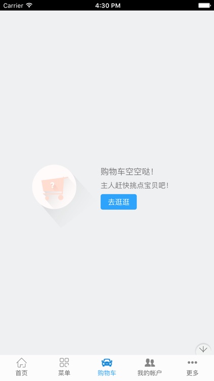 上海照明网 screenshot-3