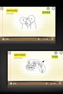 Game screenshot 뇌새김 영단어 - 토익 LITE apk