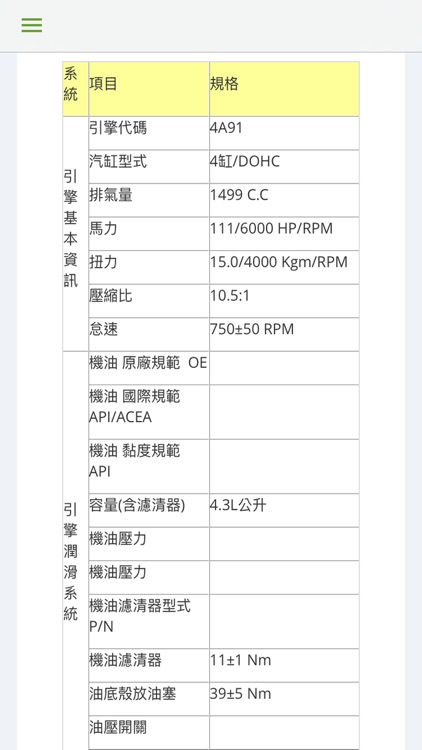 車技雲 screenshot-3