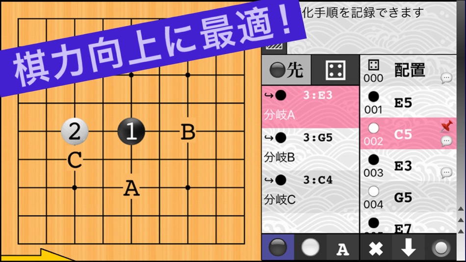 #1. Go Expert -SGF Editor- (iOS) Podle: Shigeo Mimura