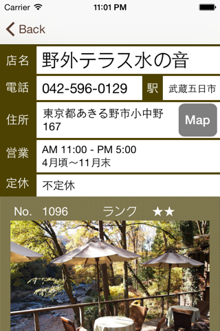 東京喫茶２ Tokyo Cafe screenshot 3
