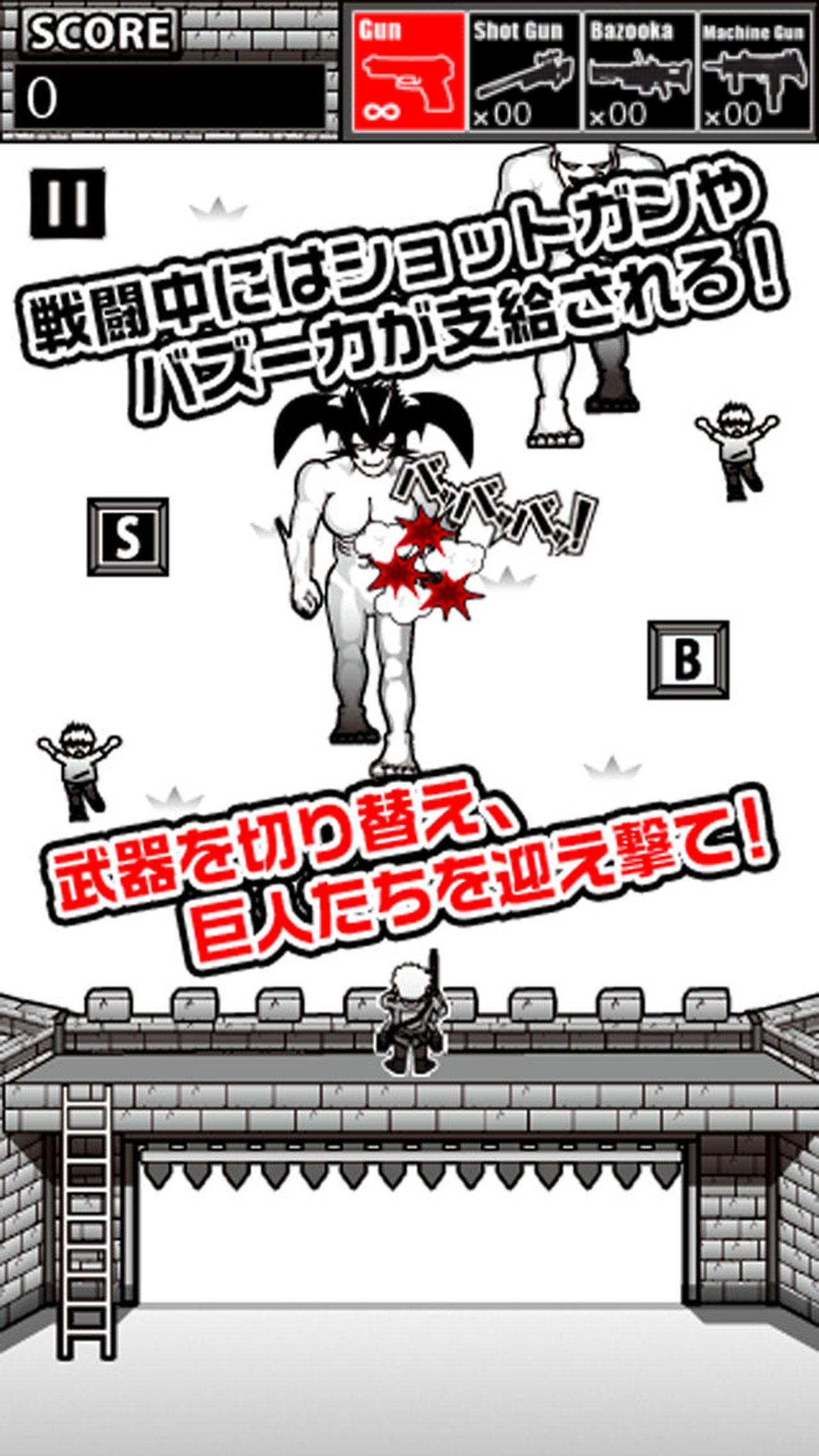 巨人狩り - for 進撃の巨人 -