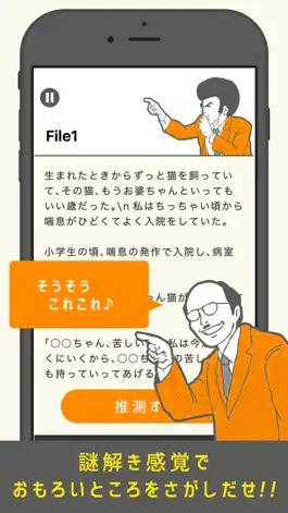 Game screenshot 意味がわかるとおもしろい話-脳トレ簡単推理ゲーム apk