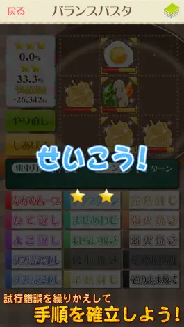 Game screenshot 調理ラボ for DQX hack