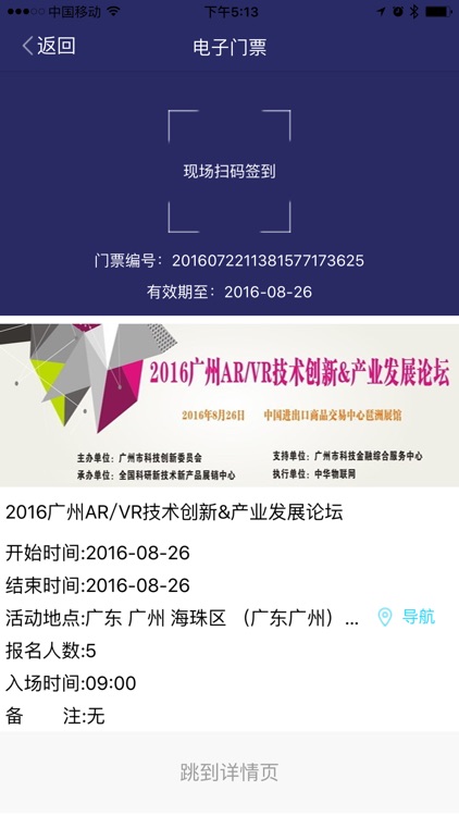 智客行 screenshot-3