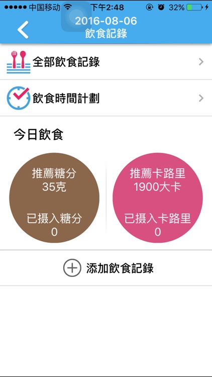 糖心薈 screenshot-3