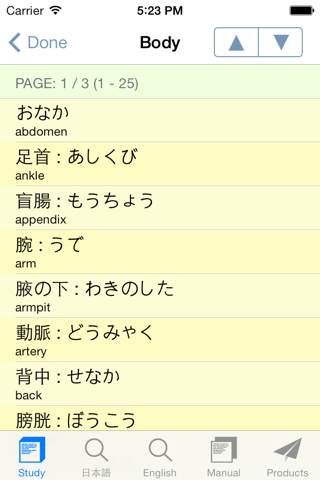 Japanese Vocabulary Learning screenshot 2