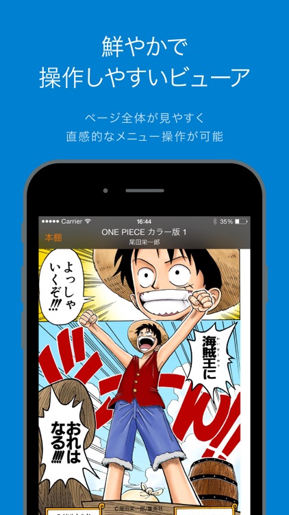 BookLive!Reader(ブックライブリーダー)
