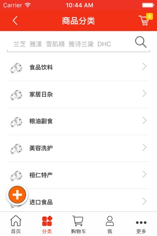 生活惠 screenshot 2