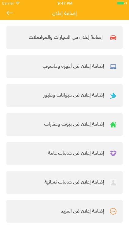 رصيف - rseef screenshot-3