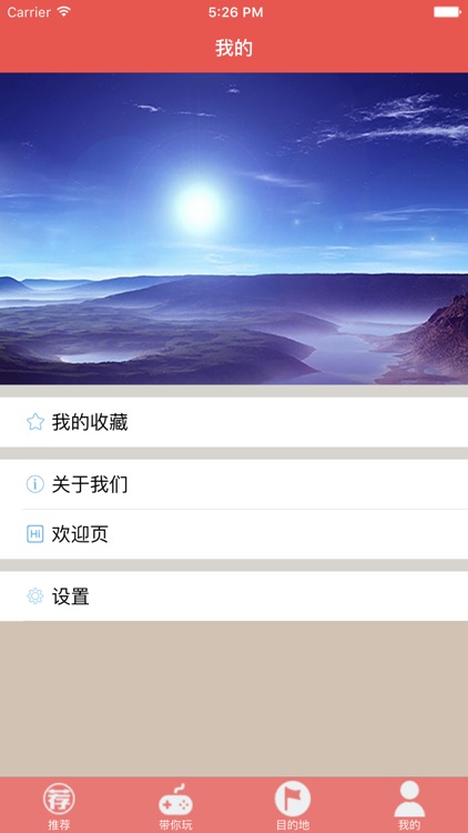e帆旅行 screenshot-4