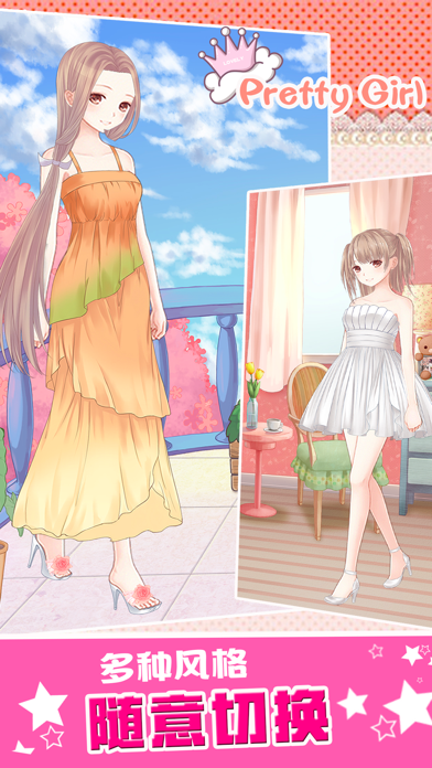 公主派对沙龙－时尚美少女的美容、打扮、换装游戏のおすすめ画像3