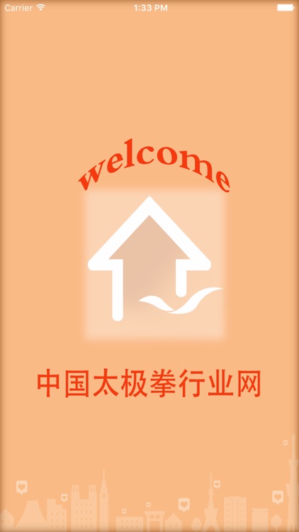 中国太极拳行业网 screenshot-3