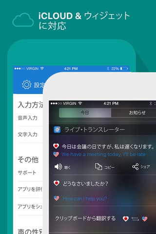 Live Translator Pro - Speech and Text Translation screenshot 4