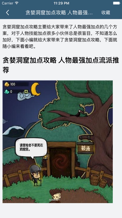柚子游戏攻略 for 贪婪洞窟 The Greedy Cave攻略 screenshot-3