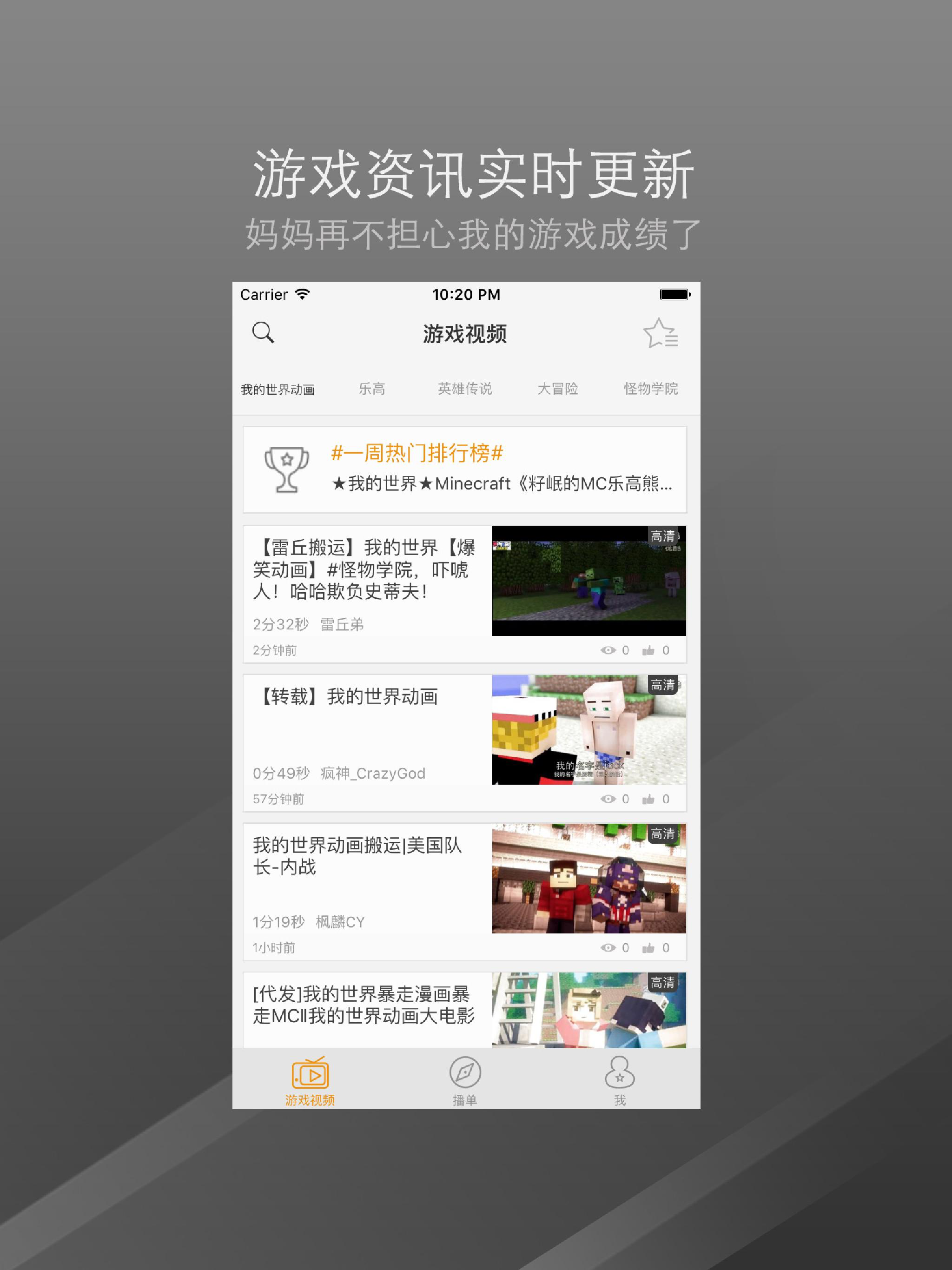 多玩世界 - 我的世界MC动画 Minecraft edition screenshot 8