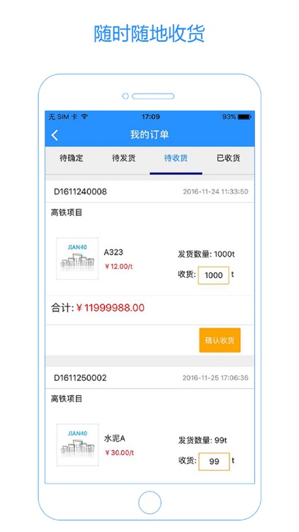 建造40（买家版）