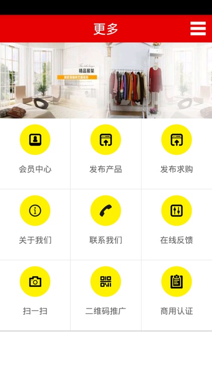 服装批发网 screenshot-3