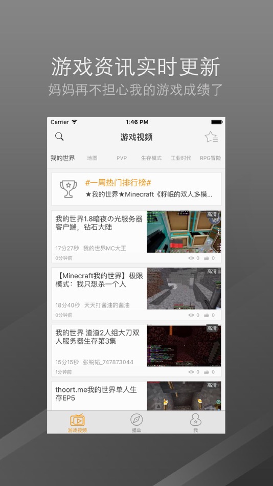 #5. 口袋视频盒子 - 我的世界地图特别篇 Minecraft mc edition (iOS) 由: SHI JING LI