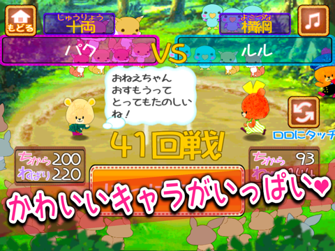 Screenshot #6 pour がんばれ！ルルロロ 不思議な森のすもう大会
