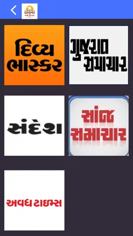 Game screenshot Gujarati Samachar for iPhone apk