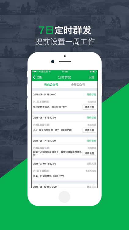 微小宝公众号助手-认证号免扫码