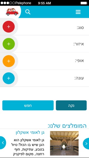 EZgoing Family טיולים עם ילדים(圖1)-速報App