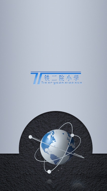 成都市铁二院小学