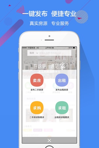 小房人-太仓最专业的房产网 screenshot 2