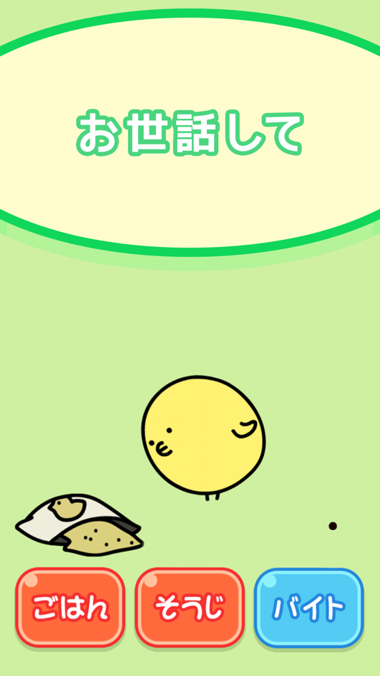 #3. にわとり様はご機嫌ななめ (iOS) Bởi: 株式会社養鶏場