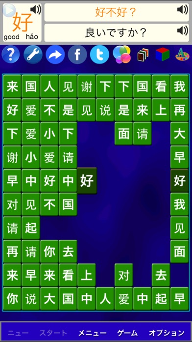 文字通 Alphabet Solitair... screenshot1