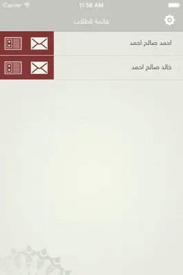 Game screenshot مجمع الإمام النووي mod apk