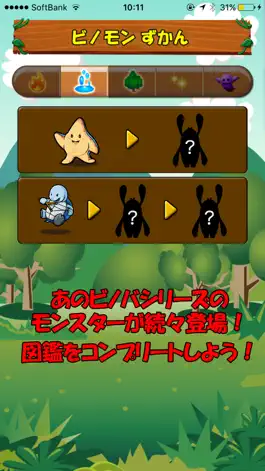 Game screenshot -無料- スライドパズル モンスター登場でゲーム感覚 hack