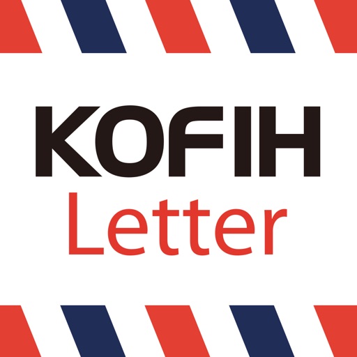 한국국제보건의료재단 KOFIH LETTER