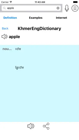 Game screenshot Khmer English Dictionary - KhmerEngDict apk