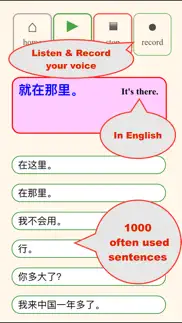 speak chinese ——master most often used chinese iphone screenshot 3