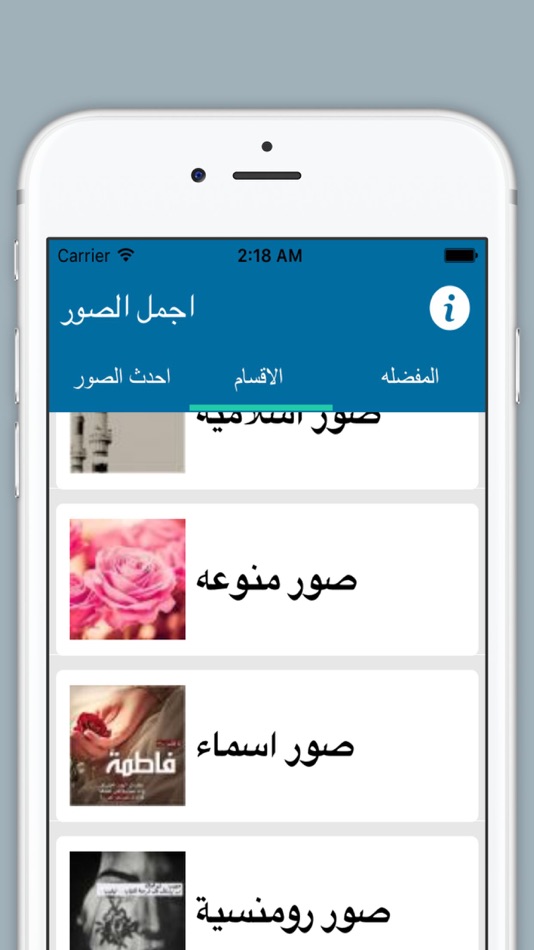 #4. اجمل الصور : برنامج صور خلفيات حب بنات اشعار (iOS) 由: Osamah Mohammed