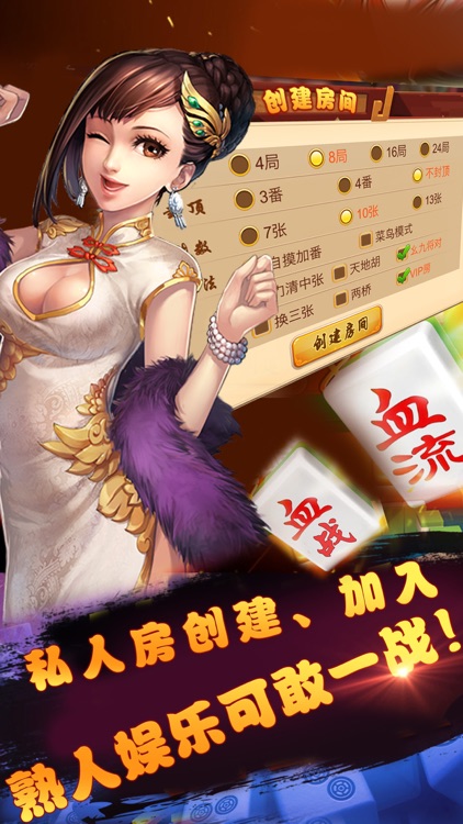 微微四川麻将-免房卡版