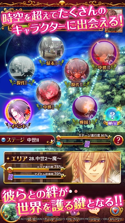 セフィロト ~乙女向けカード・ゲーム~