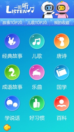 YYD idol(圖3)-速報App