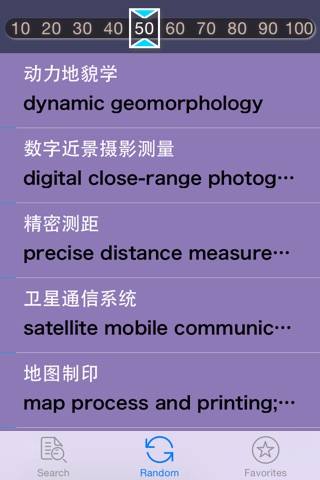 GeoDict - Geomatics Professional Dictionary screenshot 2