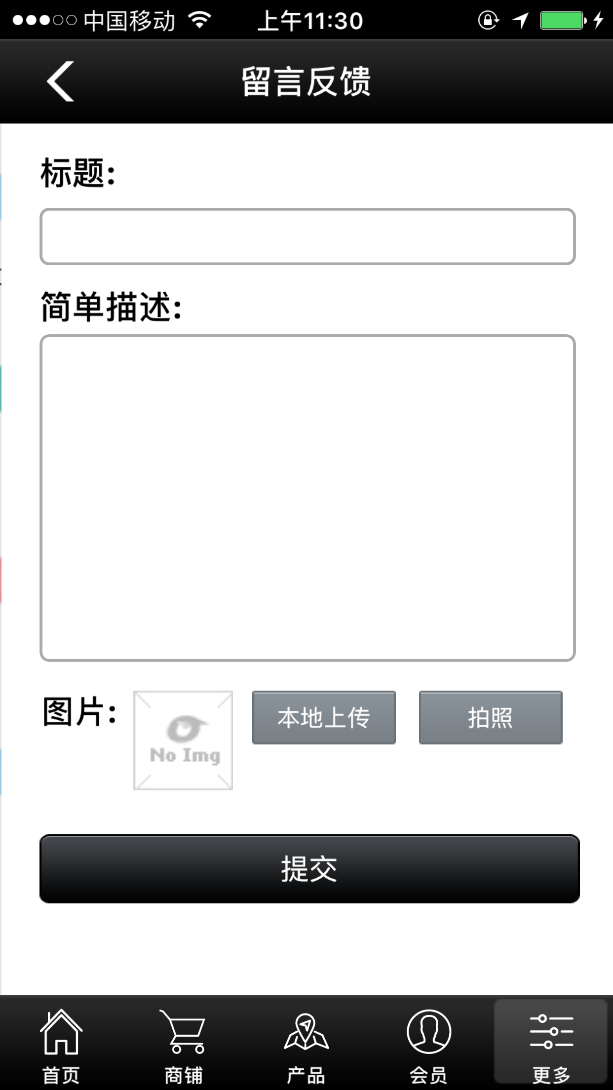 华东不锈钢
