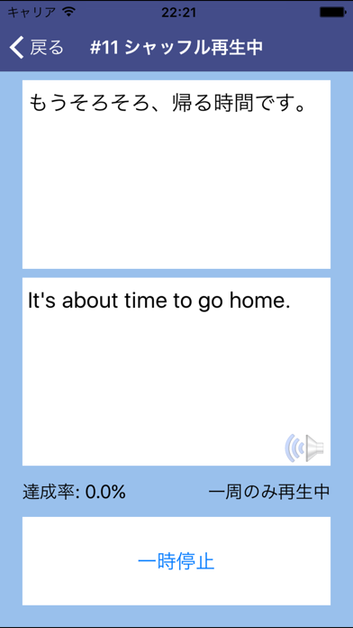 Screenshot #3 pour こだわりの英語表現250 Vol.1