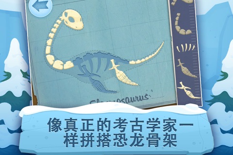 Archaeologist Ice Age Dinosaur screenshot 4