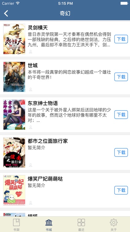 银河帝国三部曲-三体全集(有声科幻小说) screenshot-4