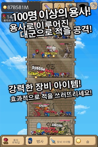 Tower of Hero screenshot 2