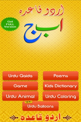 Urdu Qaida Free - Learn Alphabets Alif Bay Pay Kids screenshot 2