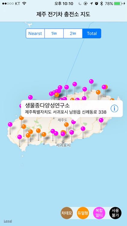 제주 전기차 충전소(EV Jeju)
