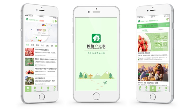 种植户之家