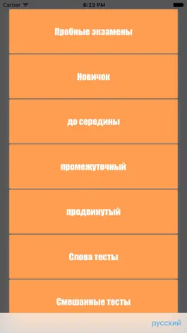 Game screenshot тест по английскому mod apk